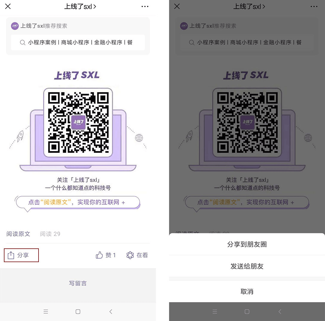 微信公众号文章底部按钮 微信公众号文章底部按钮